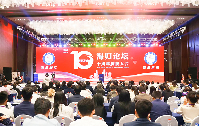 綠之韻集團(tuán)董事長胡國安受邀出席第十屆海歸論壇開幕式