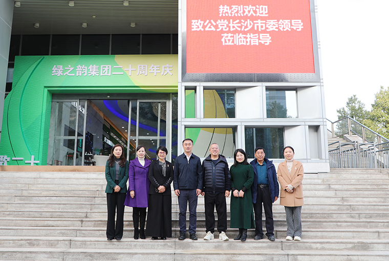 長沙市人大常委、致公黨長沙市委專職副主委彭磊一行蒞臨綠之韻集團(tuán)調(diào)研指導(dǎo)