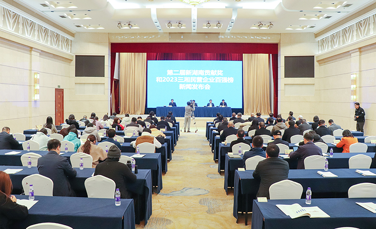 綠之韻集團(tuán)被湖南省委、省人民政府授予“第二屆新湖南貢獻(xiàn)獎(jiǎng)先進(jìn)集體”稱號