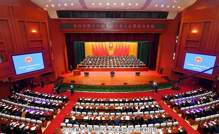 胡國安代表出席長沙市第十六屆人民代表大會第四次會議，建議引多方媒體聚焦報(bào)道