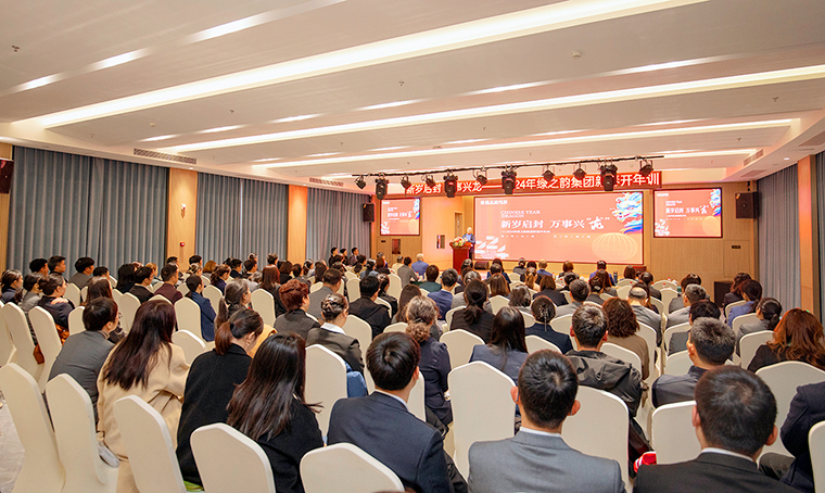 新歲啟封 萬事興“龍” | 綠之韻集團2024年新春開年訓圓滿收官