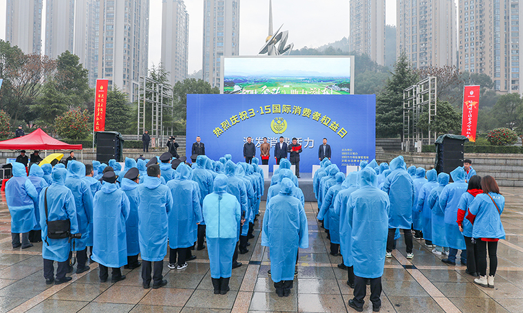 激發(fā)消費(fèi)活力 | 綠之韻集團(tuán)參加3·15國(guó)際消費(fèi)者權(quán)益日系列活動(dòng)