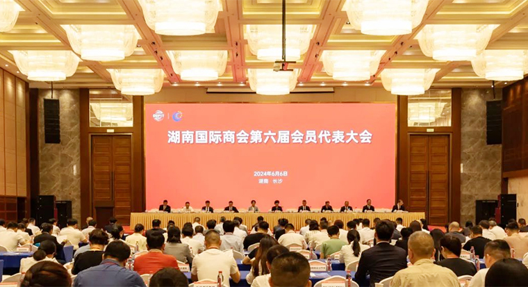 中國國際商會湖南商會召開換屆大會，胡國安董事長當選第六屆副會長