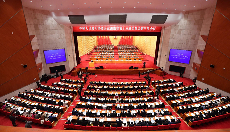 湖南省政協(xié)十三屆三次會議勝利閉幕，勞嘉委員提案引媒體聚焦報道