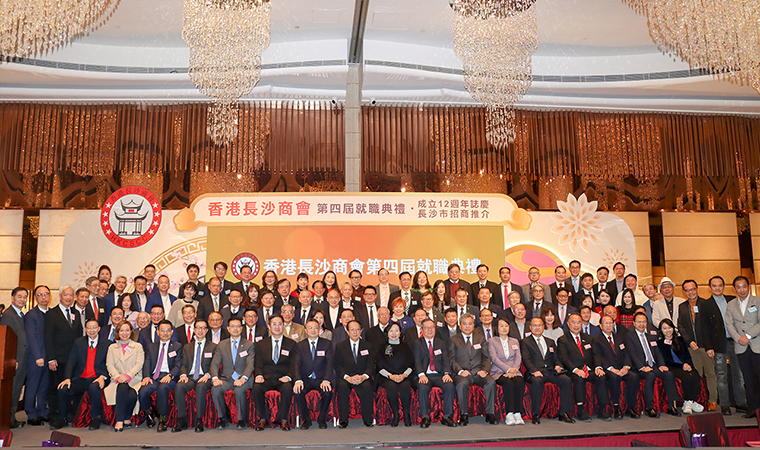 香港長沙商會(huì)第四屆就職典禮暨成立12周年慶典舉行，胡國安董事長連任新一屆常務(wù)副會(huì)長