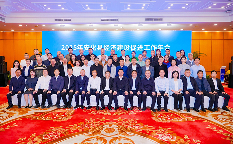 胡國安董事長出席深圳市安化商會(huì)2025年年會(huì)暨大灣區(qū)“安化黃精之夜”盛典