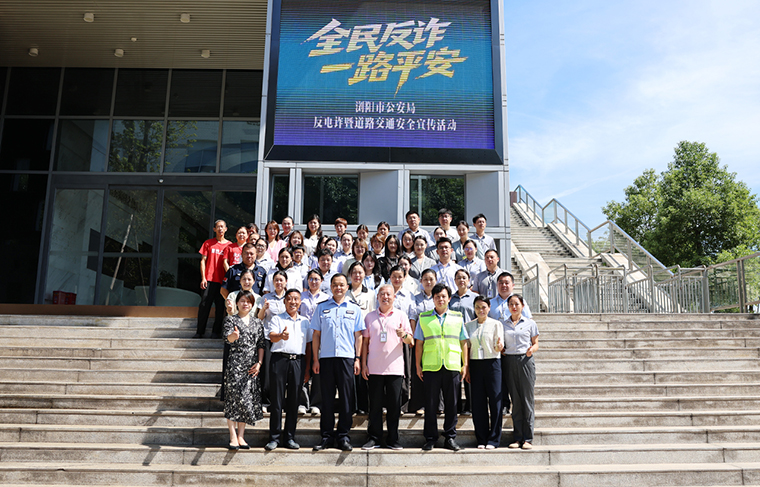 警企聯動，共筑反詐“防火墻” | 瀏陽市公安局洞陽派出所走進綠之韻開展反詐宣傳