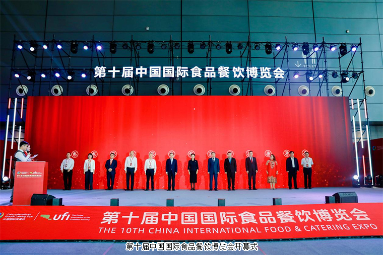 胡國(guó)安董事長(zhǎng)出席第十屆中國(guó)國(guó)際食品餐飲博覽會(huì)開幕式，綠之韻健康食品精彩亮相“藥食同源館”