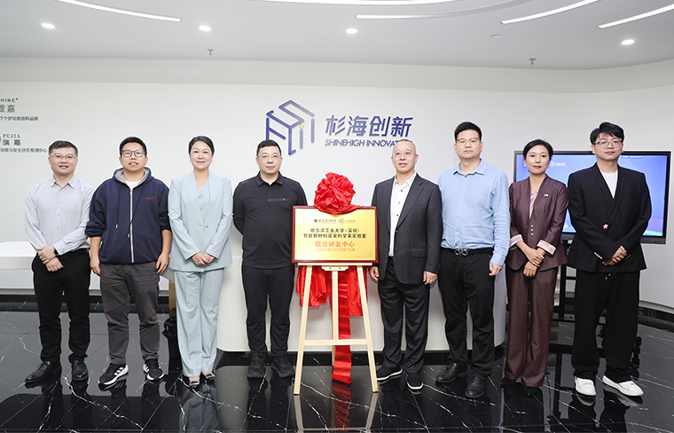 綠之韻集團(tuán)攜手哈爾濱工業(yè)大學(xué)共建諾貝爾獎(jiǎng)聯(lián)合研發(fā)中心，大健康科研創(chuàng)新平臺(tái)正式落地